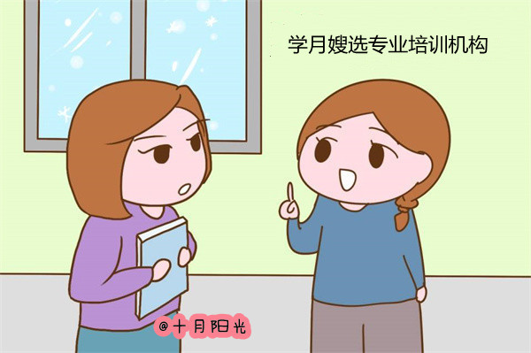 学月嫂培训哪里好，月嫂培训公司电话多少？(图1)