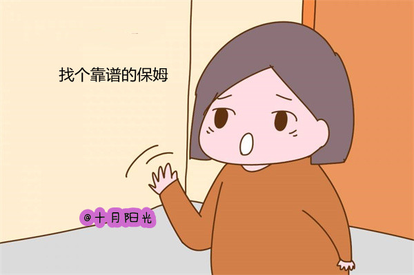 北京专业家政公司排名_保姆刚入户，客户要求高怎么办？(图1)