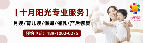 北京十月阳光：面试月嫂必问的6大问题 (图3)