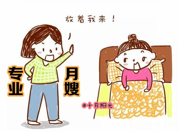 月嫂服务中如何避免被雇主传染(图1)