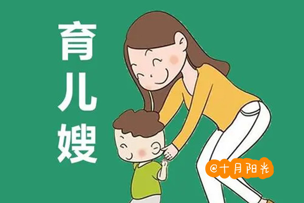 如何选择合适的育儿嫂？(图1)