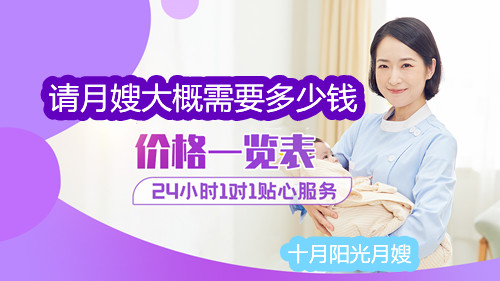 探讨桂林市月嫂价格行情(图1)